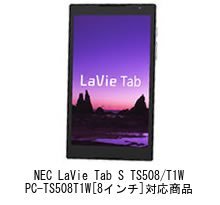 Amazon.co.jp: メディアカバーマーケット NEC LaVie Tab S TS508/T1W
